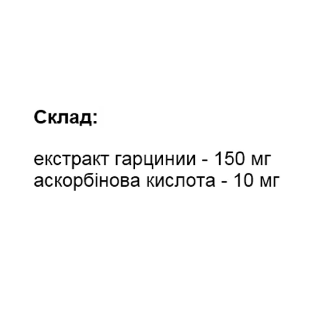Гарцінія Elit-Pharm Екстракт Гарцинії 40 таб