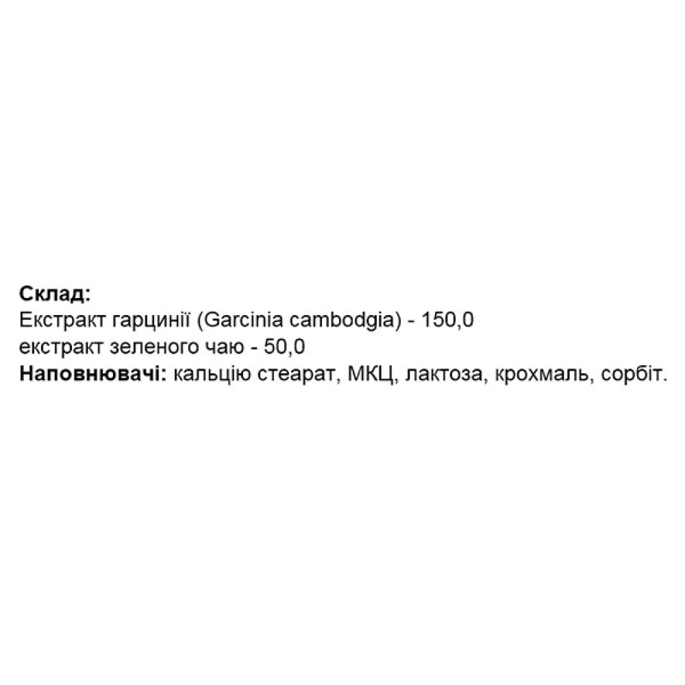 Екстракт для схуднення Elit-Pharm Гарцинія з Зеленим Чаєм Екстракт 80 таб