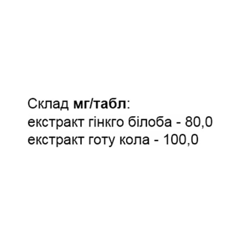 Гінкго Білоба Elit-Pharm Гінкго-Білоба з Готу-Кола Екстракт 80 таб