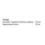 Гуарана Elit-Pharm Гуарана Енерго Комплекс 50 капс