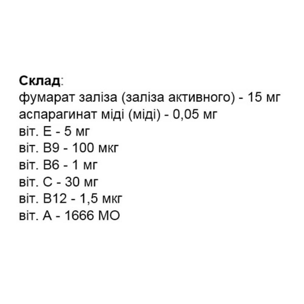 Мікроелемент Залізо Elit-Pharm Залізо Активне 40 таб