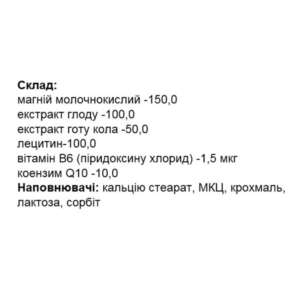 Комплекс для профілактики серця Elit-Pharm Кардіотабс + Коензим Q10 80 таб