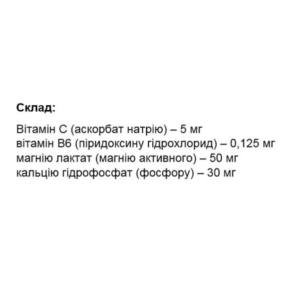 Мікроелемент Магній Elit-Pharm Магній Активний 80 таб
