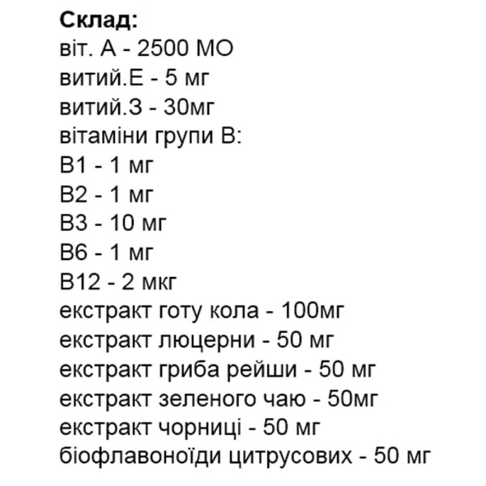 Мультивітаміни Elit-Pharm Multifarm 40 Tabs