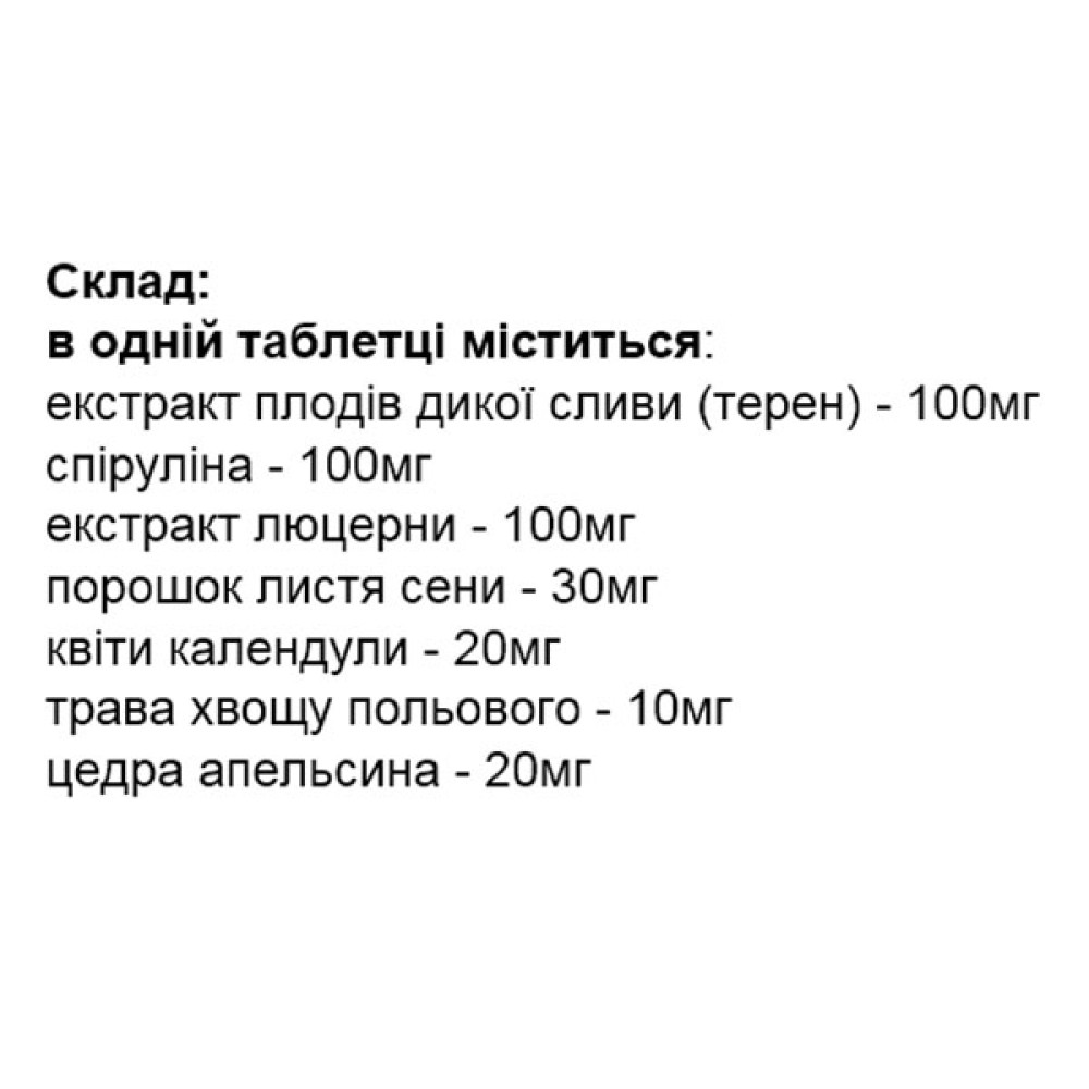 Детокс Elit-Pharm Найс Тракт 20 таб