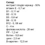 Комплекс для профілактики зору Elit-Pharm Оковіт Екстракт Чорниці 80 таб