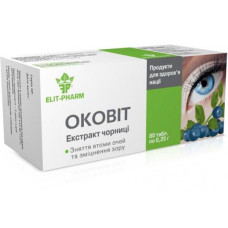 Комплекс для профілактики зору Elit-Pharm Оковіт Екстракт Чорниці 80 таб
