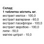 Комплекс для профілактики нервової системи Elit-Pharm Седанол 20 таб