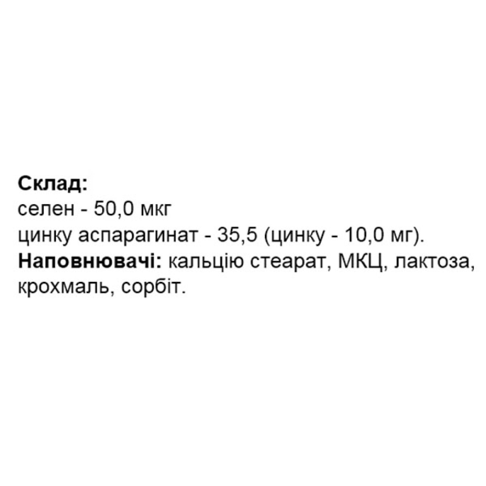 Селен Elit-Pharm Селен с Цинком Актив 80 таб