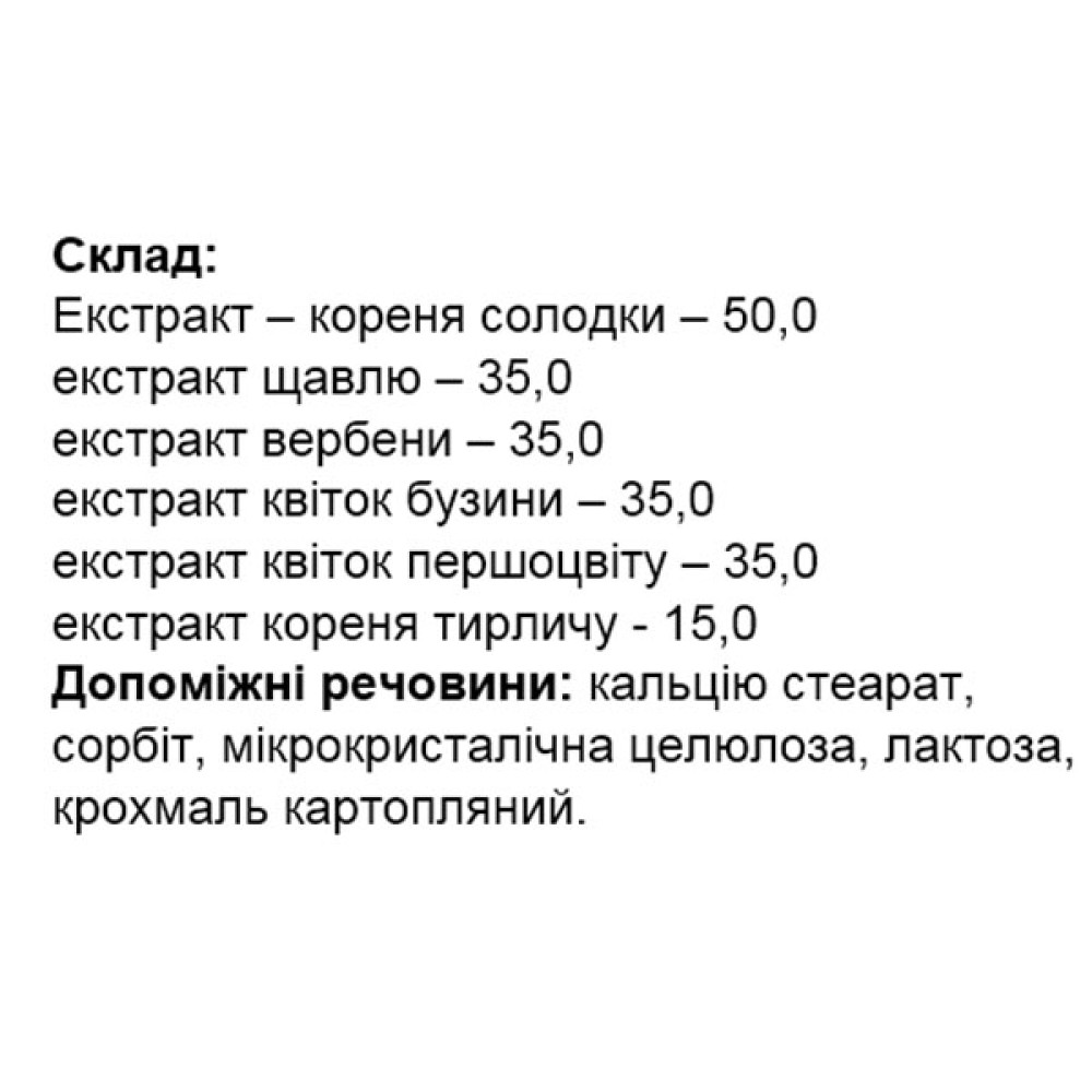 Комплекс для профілактики дихальної системи Elit-Pharm Сінобронх 30 капс