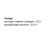 Корінь солодки Elit-Pharm Liquorice Root Extract 40 Tabs