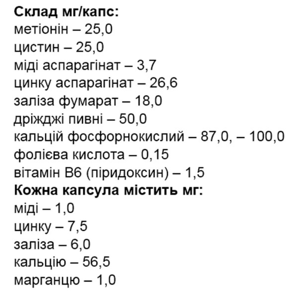 Комплекс для волосся Elit-Pharm Супер волос Актив 50 капс
