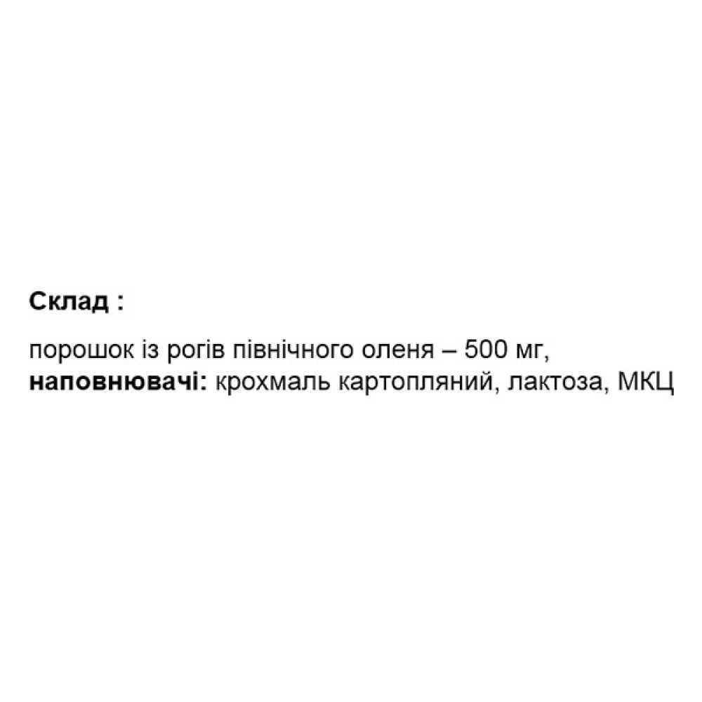 Натуральна добавка для імунітету Elit-Pharm Цигапант Форте 50 капс