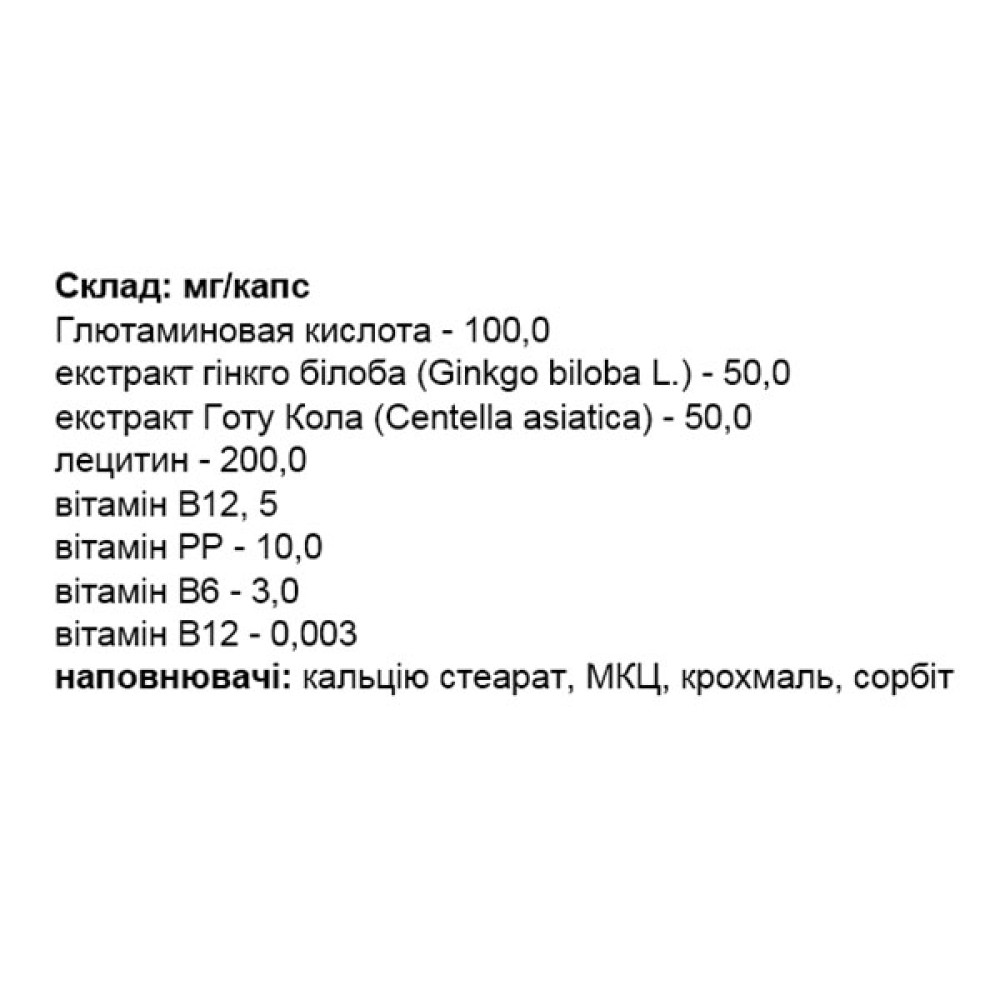 Комплекс для профілактики роботи головного мозку Healthyclopedia Neuromin 30 Caps