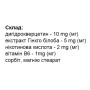 Комплекс для профілактики тиску та кровообігу Healthyclopedia Для зміцнення судин 30 таб