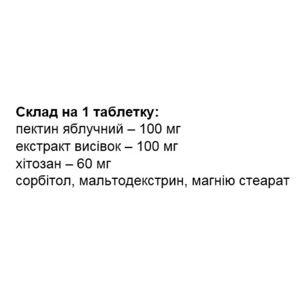 Покращення роботи кишечника Healthyclopedia Фітосорбент 10 таб