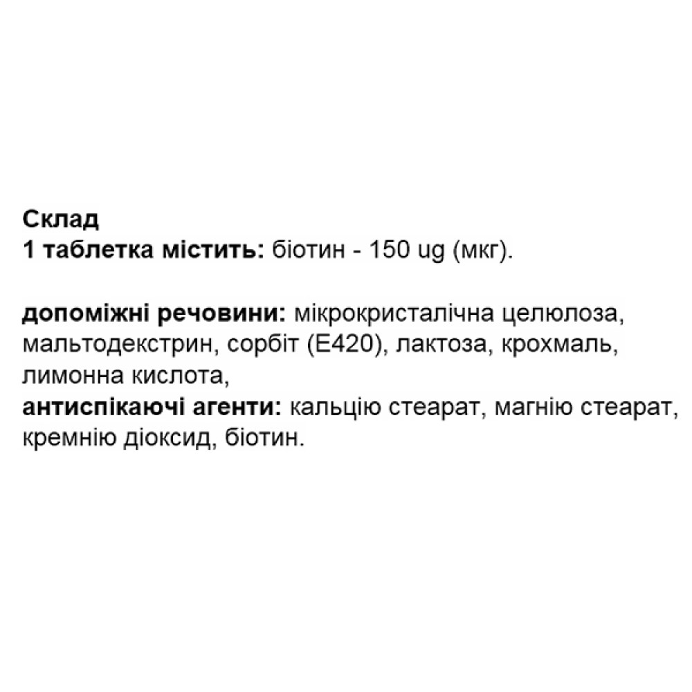 Біотин Elixir Biotin 30 Tabs