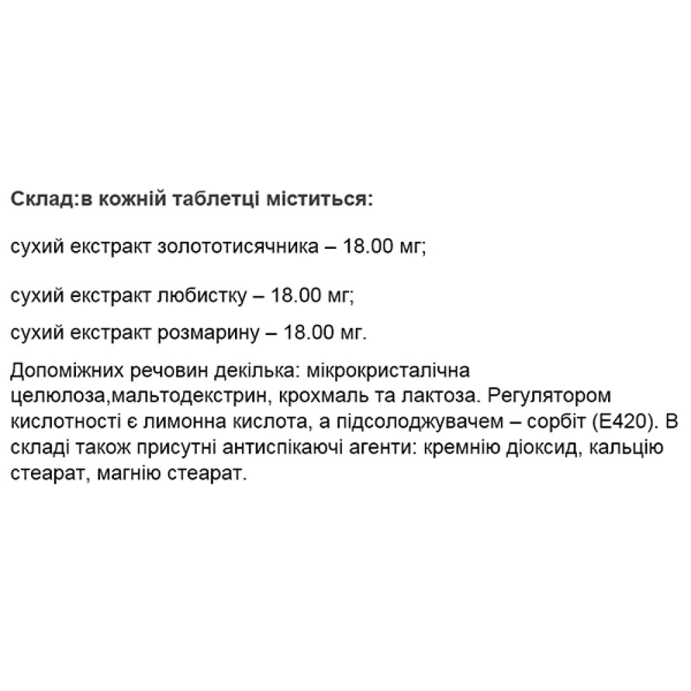Урологічний препарат Elixir Nephromin 60 Tabs