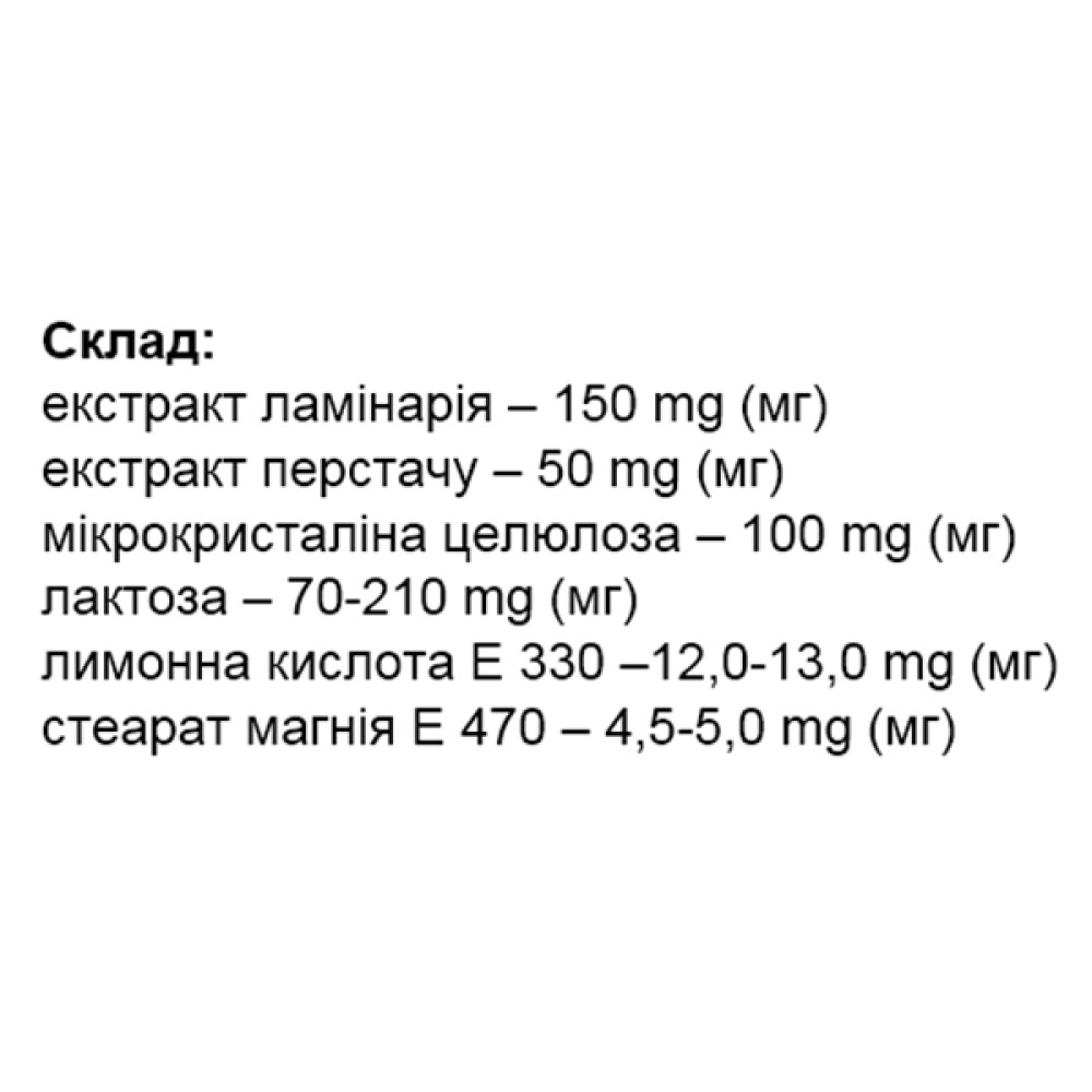 Комплекс для профілактики щитовидної залози Elixir Phytoiodine 60 Tabs