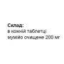 Екстракти для підвищення імунітету Healthyclopedia Shilajit.Asia 30 Tabs