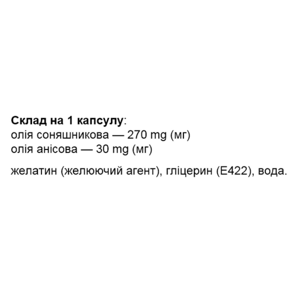 Комплекс для профілактики дихальної системи Elixir Олія Анісова Екстракт Анісу Зірчастого 30 капс