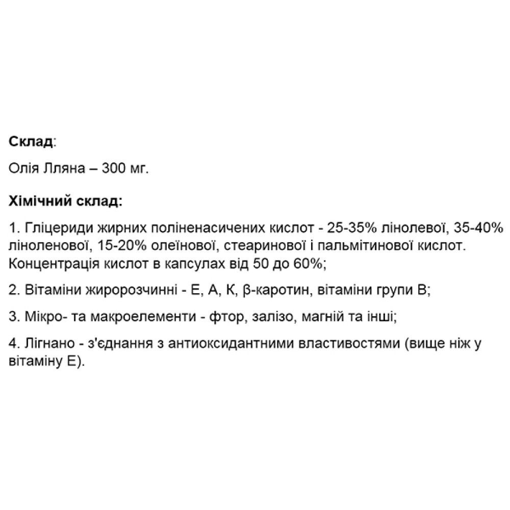 Лляна олія Elixir Flaxseed Oil 60 Caps