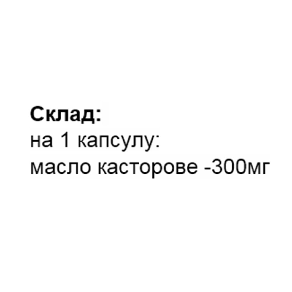 Покращення роботи кишечника Elixir Castor Oil 60 Caps