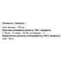 Часник Elixir Garlic Oil 60 Caps