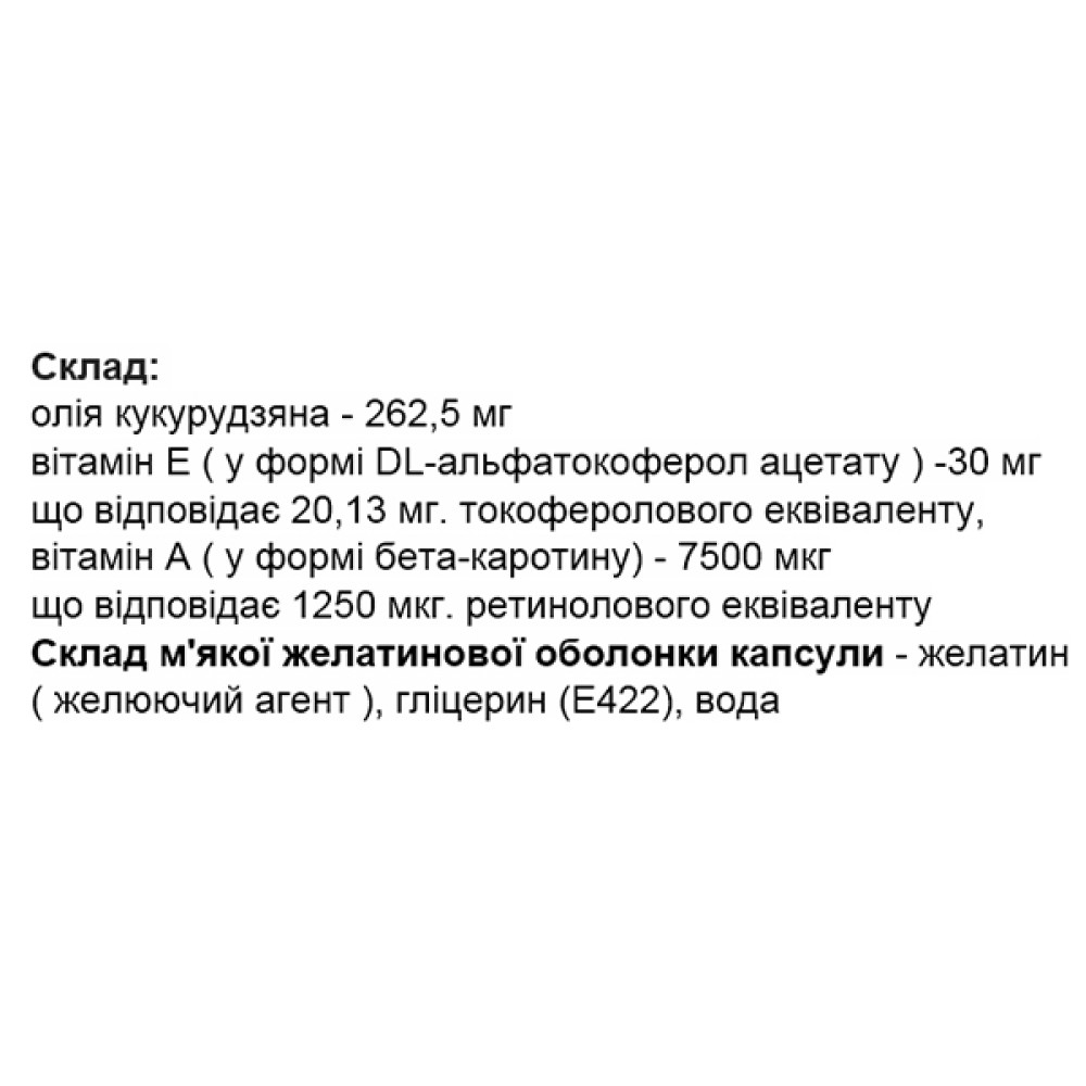 Мультивітаміни Elixir Вітамінний АЕ Комплекс 30 капс
