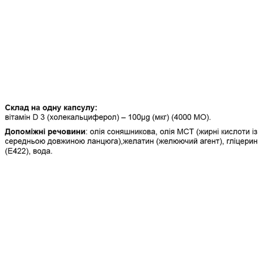 Вітамін D Elixir Д3 4000 300 mg 30 капс