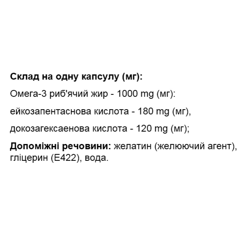 Омега 3 Elixir Omega-3 1000 mg 30 Softgels