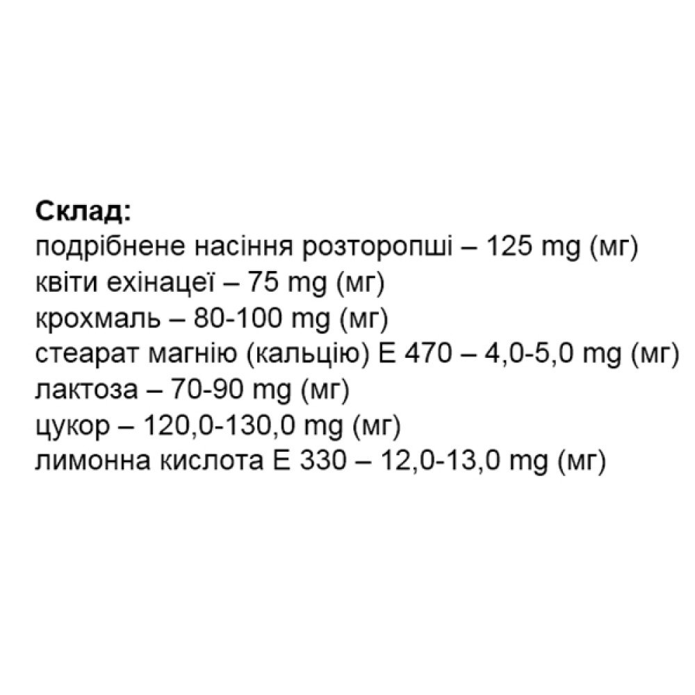 Розторопша Elixir Розторопша з ехінацеєю 100 таб