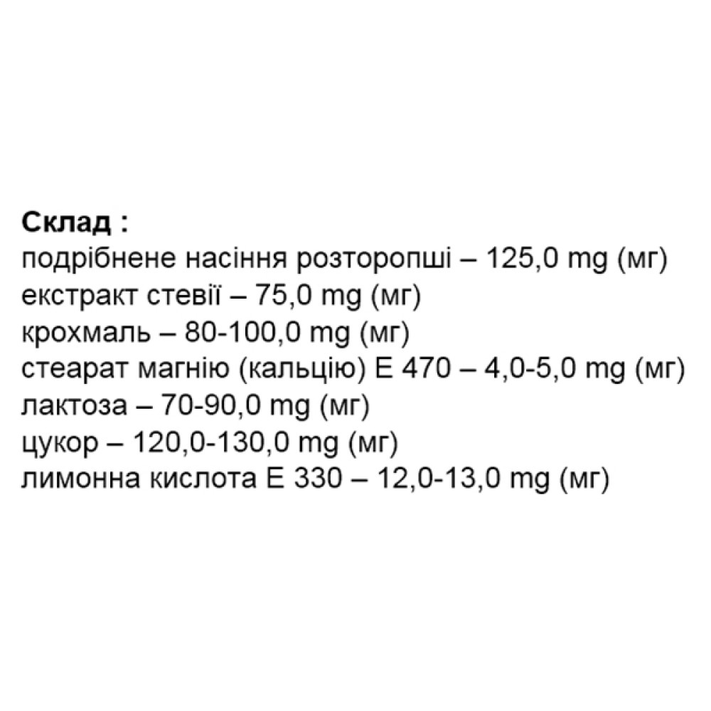 Розторопша Elixir Розторопша- стевія 100 таб