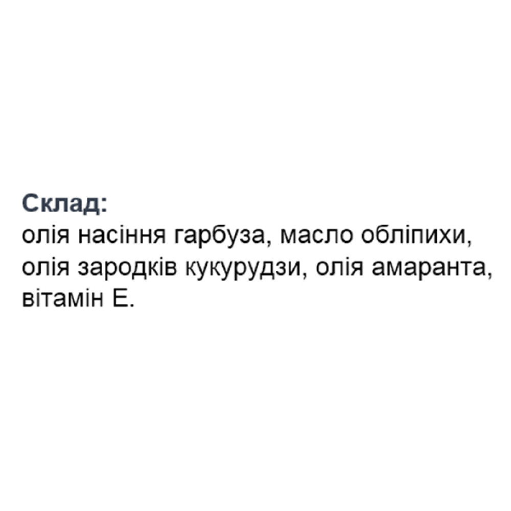 Покращення роботи кишечника Elixir Сквален-ЖКТ з Обліпихою 60 капс