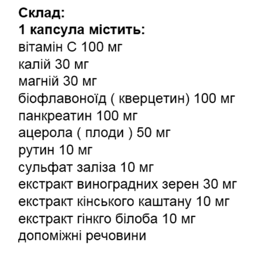 Комплекс для профілактики тиску та кровообігу Elixir Активен 50 капс