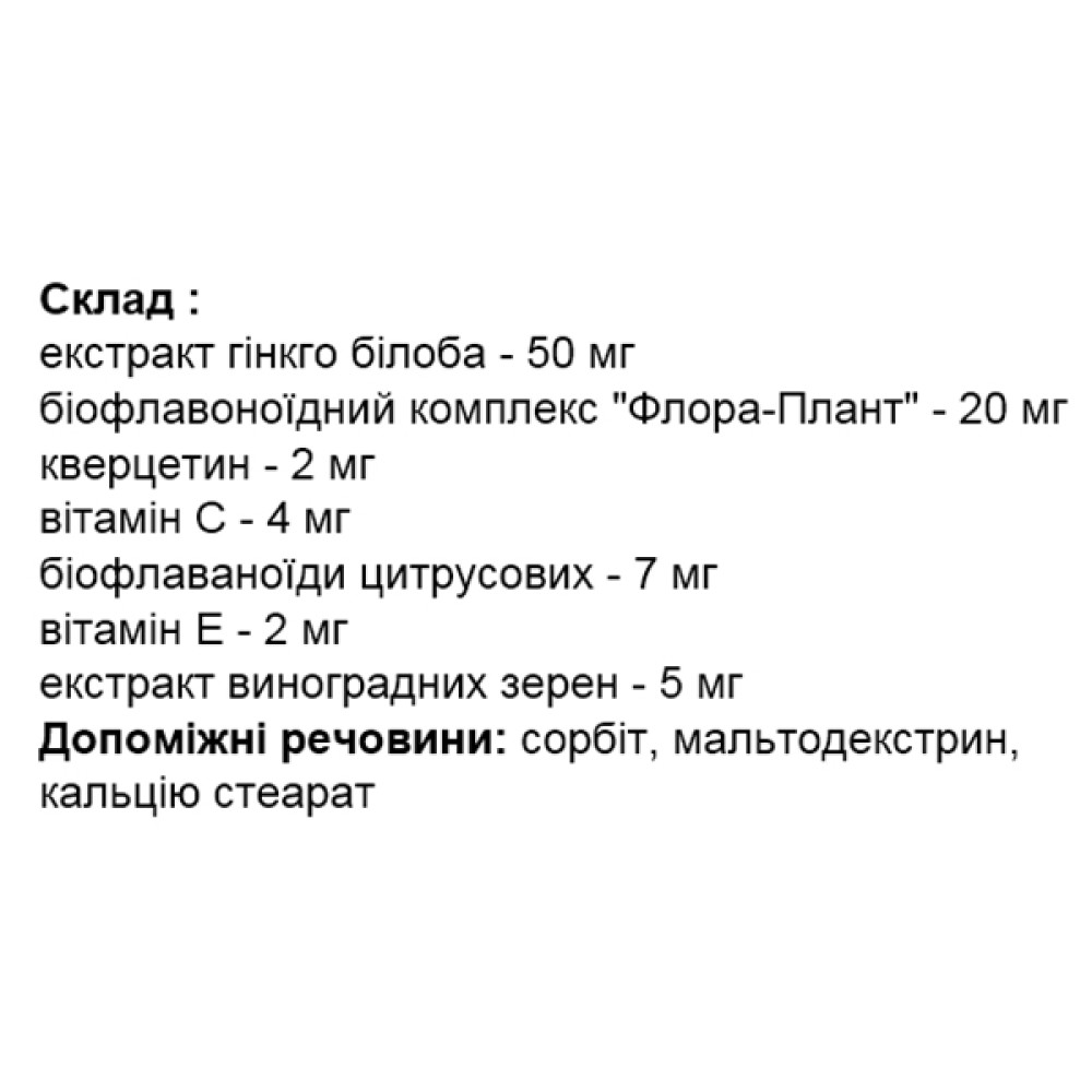 Гінкго Білоба Elixir Флора-плант Гінкго Білоба 40 таб