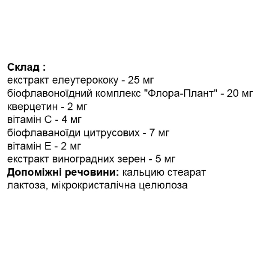 Комплекс для профілактики нервової системи Elixir Флора-плант Елеутерокок 40 таб
