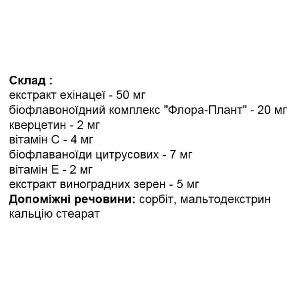 Ехінацея Elixir Флора-плант Ехінацея 40 таб
