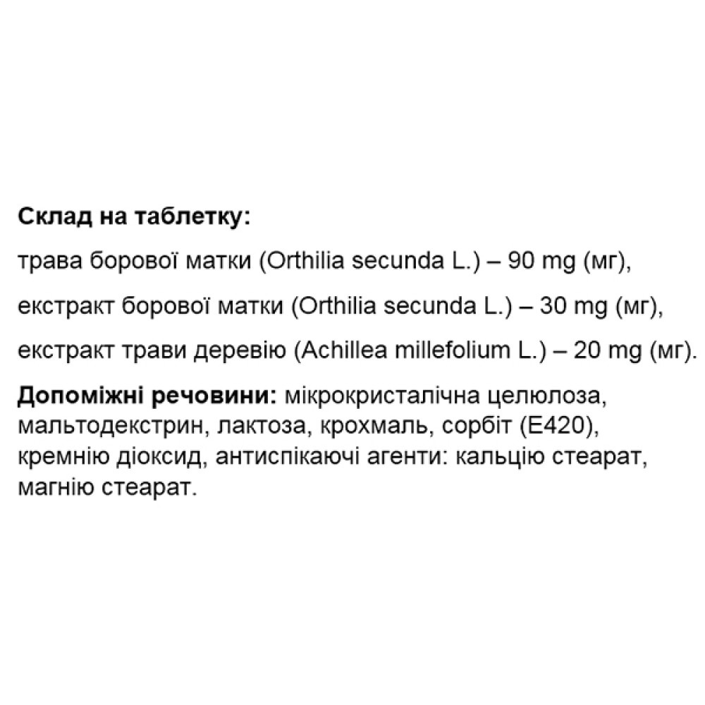 Копмлекс для профілактики репродуктивної функції у жінок Elixir Orthilia Sekunda 40 Tabs
