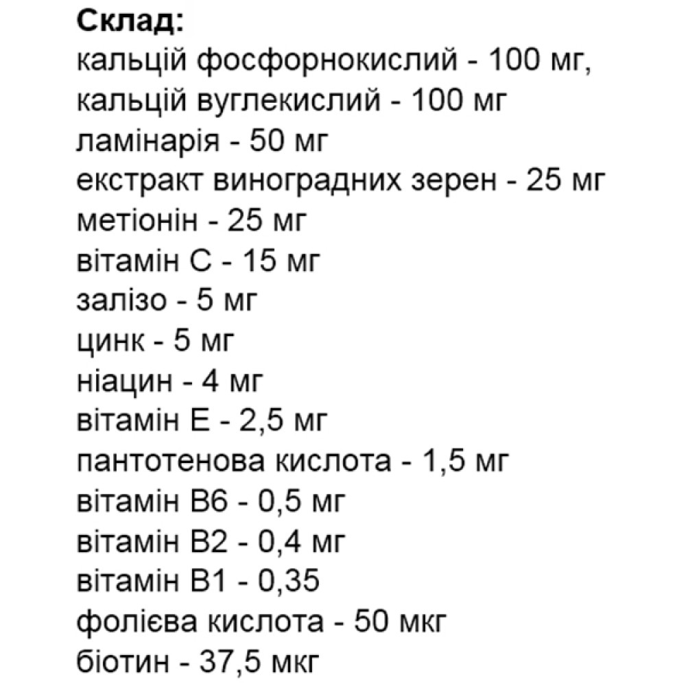 Комплекс для шкіри, волосся, нігтів Elixir Hair Skin Nails 40 Tabs
