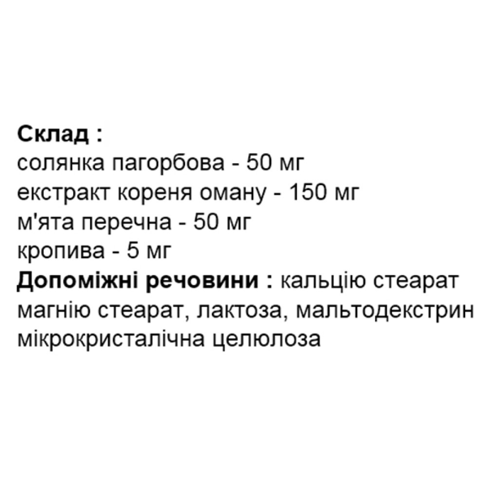 Покращення роботи кишечника Elixir Gastrostop 60 Tabs