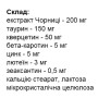 Комплекс для профілактики зору Elixir Офтальмін з Лютеїном 50 капс