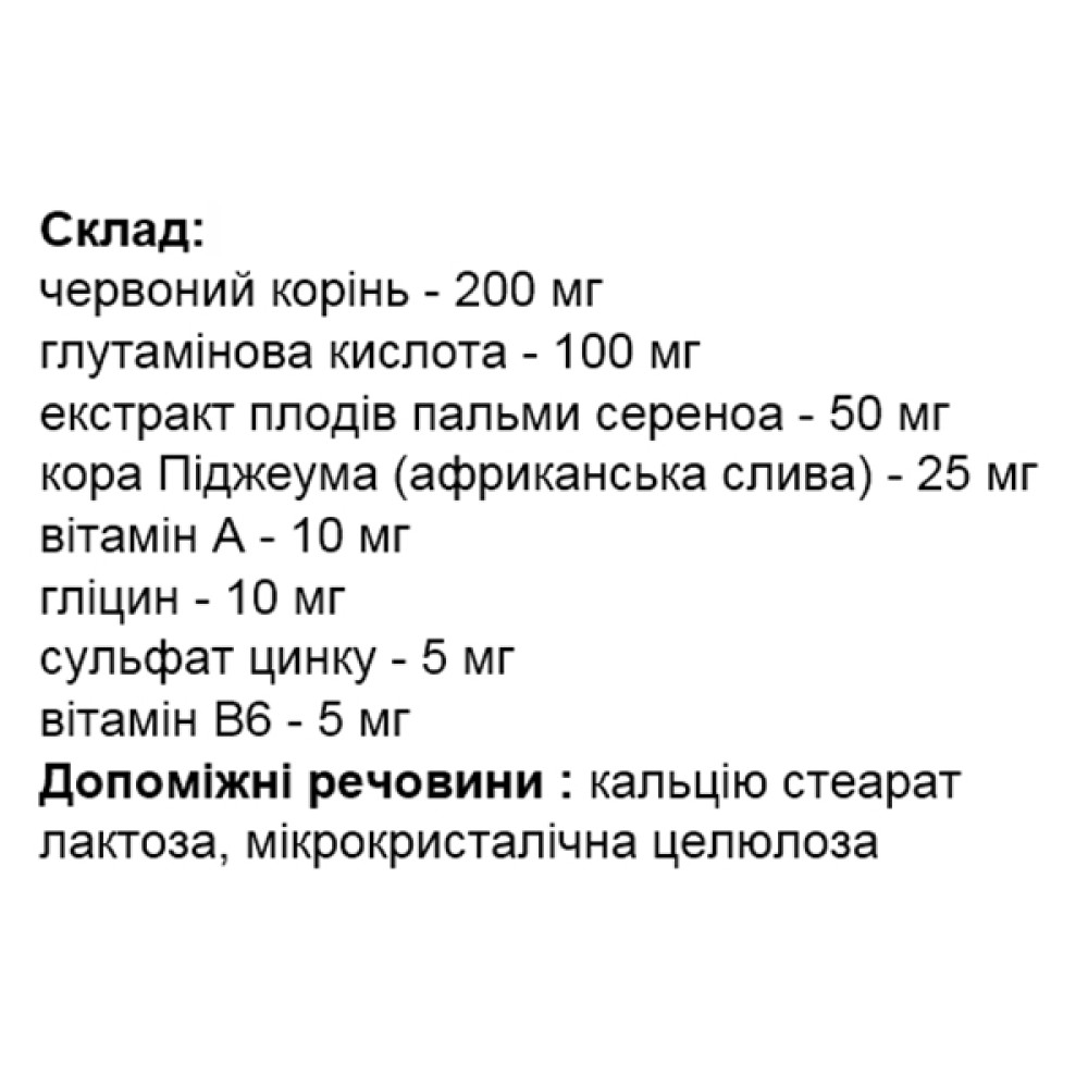 Урологічний препарат Elixir Prostavit 50 Caps