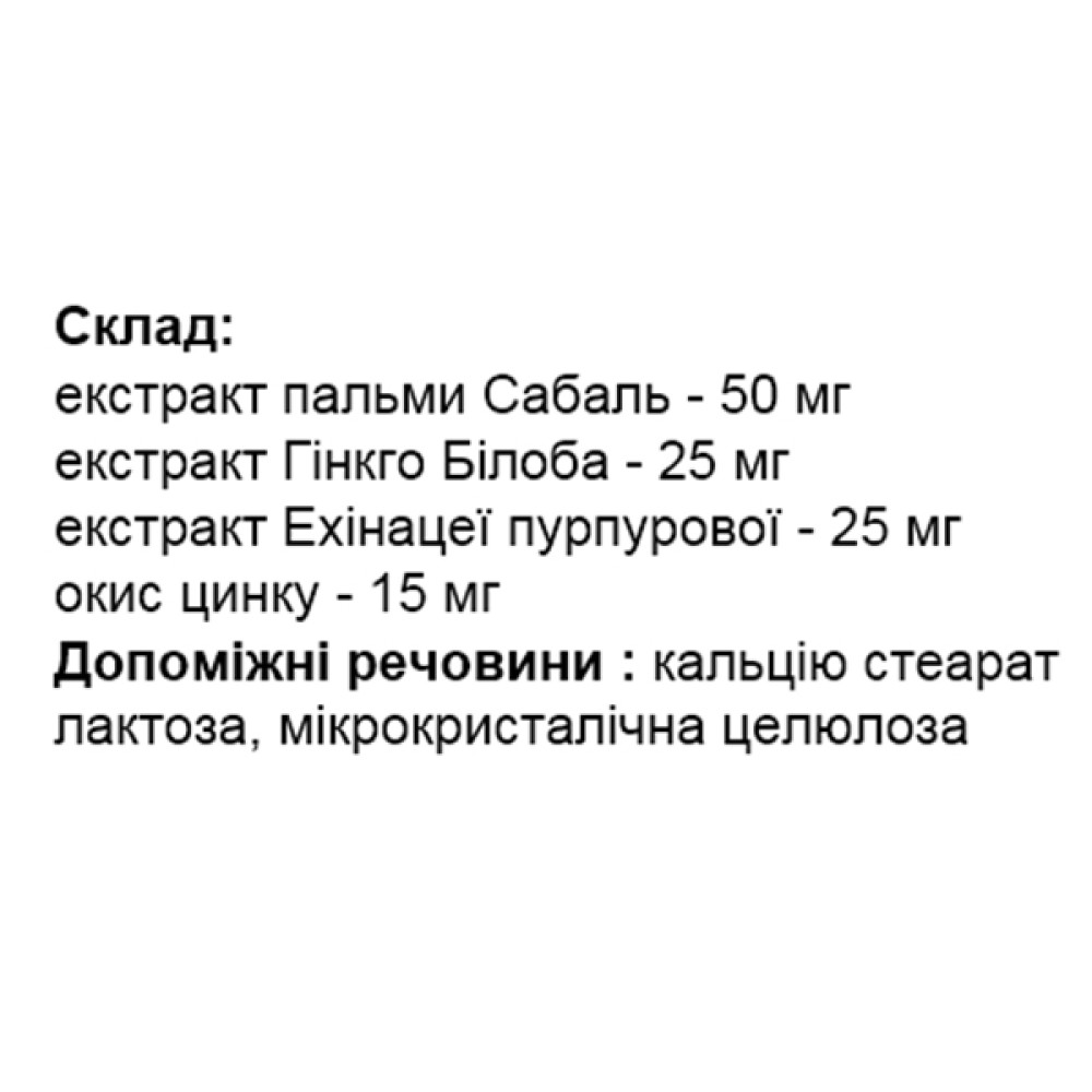 Урологічний препарат Elixir Sabal-Prost 50 Caps