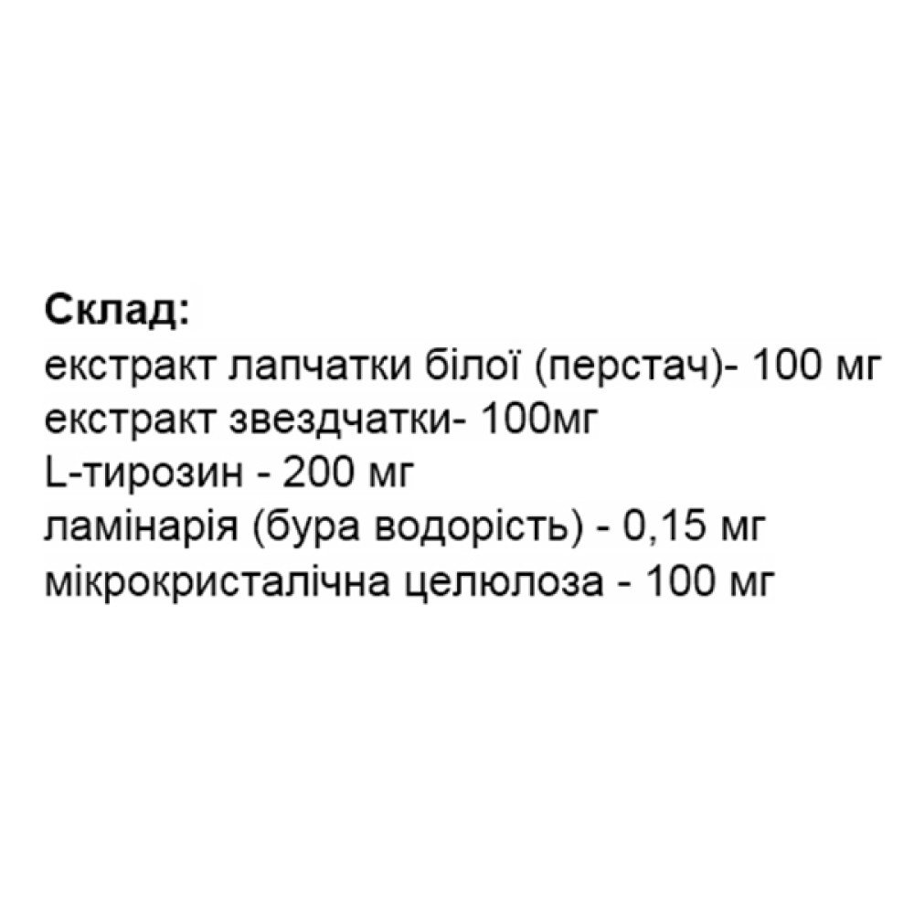 Комплекс для профілактики щитовидної залози Elixir Щитовит з Екстрактом Перстачу Білого 50 капс