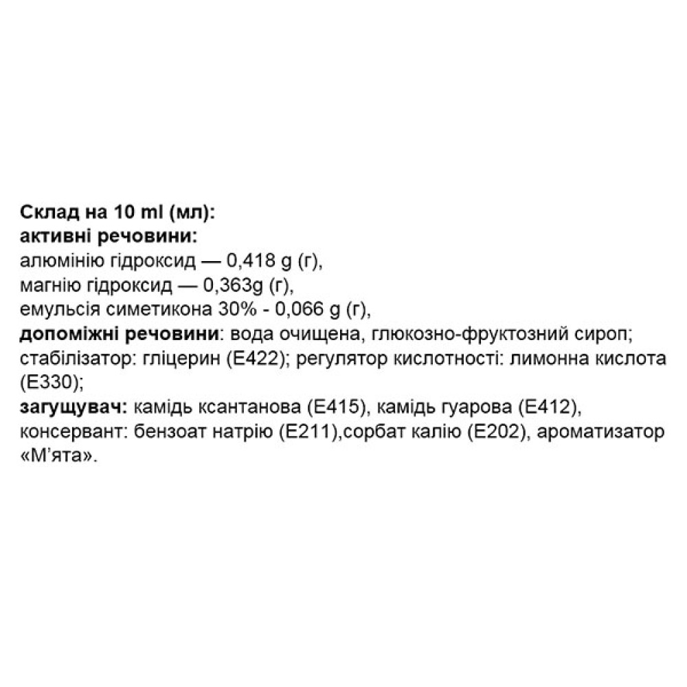Покращення роботи кишечника Elixir Стік-Рятівник Вітрогонний 10 мл 1 стік