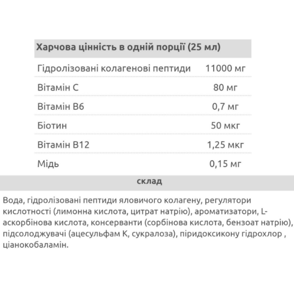 Хондропротектор (для спорту) Nutrend Collagen Liquid 500 ml /20 servings/ Orange