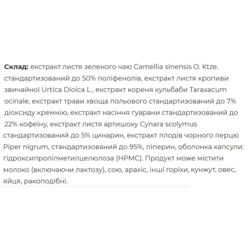 Урологічний препарат IronFlex Water Out 120 Veg Caps