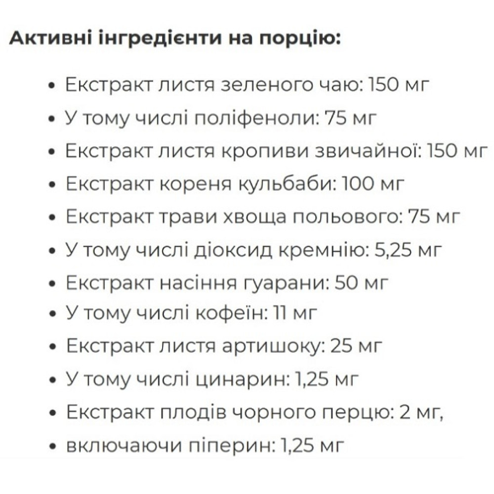 Урологічний препарат IronFlex Water Out 120 Veg Caps