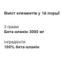 Амінокомплекс для спорту Kevin Levrone Gold Beta Alanine 300 g /100 servings/ Unflavored